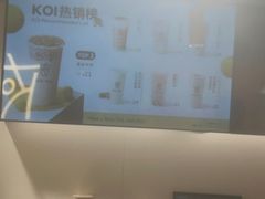 -KOI Thé(正佳广场店)