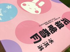 -GANSO元祖食品(锦创书城店)