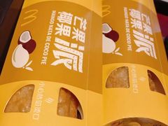 -麦当劳(山大路店)
