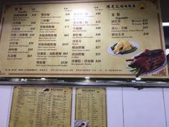 菜单-陈光记烧腊店(罗保博士街店)