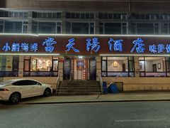 -小船渔村•大连菜•大连焖鱼(明泽街店)