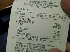 -星巴克(福州三坊七巷店)