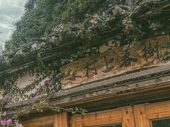 -村上春树