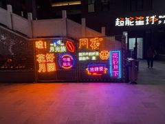 -水浒好汉城