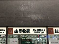 -中国人民解放军总医院(301医院)