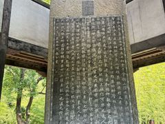 -兰亭风景区