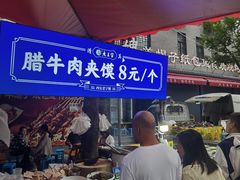 -老兰家传统烧烤炒菜泡馍(小南门店)