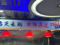 -东江海鲜大排档·潮汕菜·砂锅粥