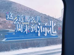 -富龙滑雪场