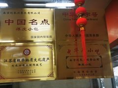 -刘长兴(卫岗店)