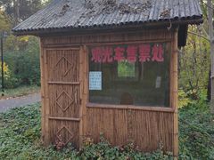 -黑龙江省森林植物园