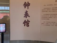 -故宫钟表馆