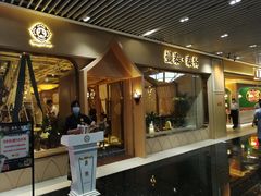 门面-曼泰·泰餐(京华城店)