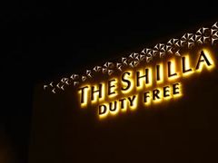 -新罗免税店(首尔总店)