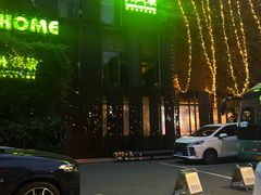 -外婆家(杭州马塍店·杭帮菜名店)