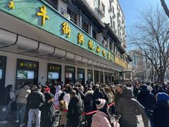 -牛街洪记小吃店(牛街店)