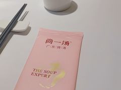 -尚一汤 广东炖汤(金桥国际店)