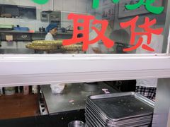 -老西白点心店