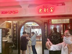 -老厨家(中央大街西七道街店)