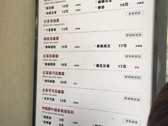 菜单-唐沫茶兮(首山店)