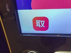 -中影国际影城(东方新天地CINITY店)