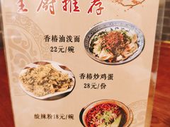 -长安面坊(西点茂店)