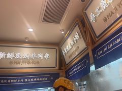 -马记永·兰州牛肉面(3019君尚店)