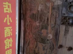 -泥糊破店小酒馆·团建聚餐(南京西路店)