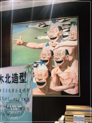 -木北造型