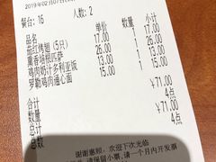 账单-萨莉亚意式餐厅(江桥万达广场店)