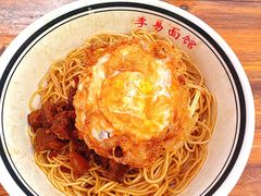 -李易面馆(树木岭店)