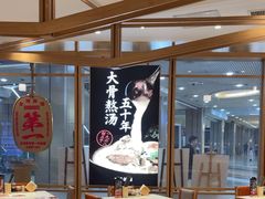 -味千拉面(和平大道奥山世纪城店)