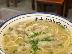 鱼圆面-长人馄饨铺(解放街店)
