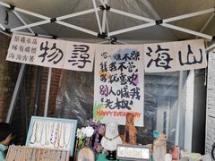 -大理床单厂艺术区