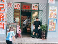 门面-伙记茶档(龙海风情小镇店)