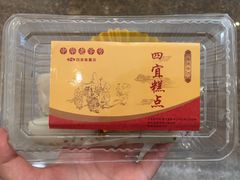 -四宜糕团店(南大街店)