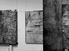 -宁波美术馆