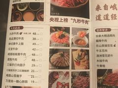 菜单-盡膳口福跷脚牛肉火锅(北美新天地店)
