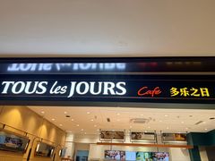 -多乐之日(王府井apm店)