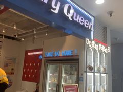 -DQ·蛋糕·冰淇淋(天通苑华联店)