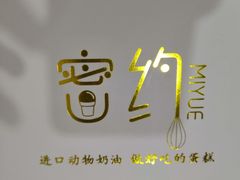 -密约(浦沿店)