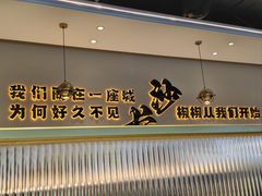 -椒椒铜炉火锅鸡(天马店)