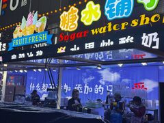 -栖乐荟购物广场