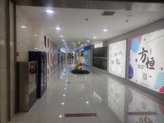 -方恒购物中心(望京小街店)