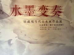 -程十发艺术馆
