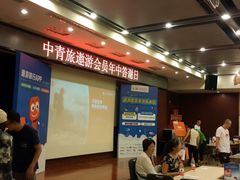 -中青旅遨游旅行旗舰店