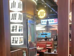-小川洋风料理(大悦城店)