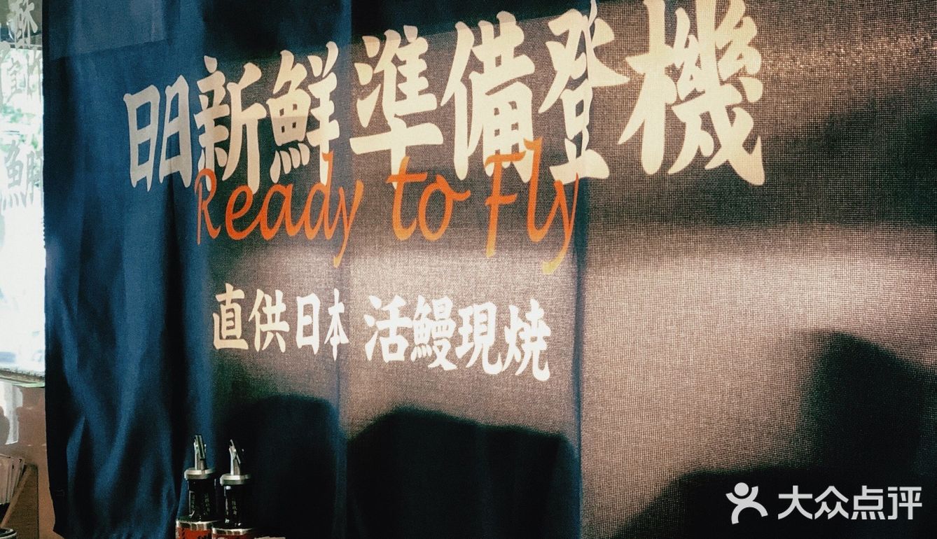 鳗鱼爱好者必打卡[胜利][胜利]