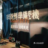 鳗鱼爱好者必打卡[胜利][胜利]