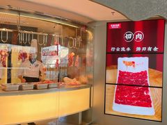 -左庭右院鲜牛肉火锅(环球港店)